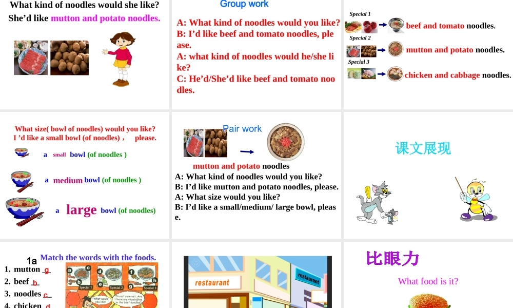 （安徽专版）春七年级英语下册 Unit 10 I’d like some noodles Section A（第1课时）教学课件 （新版）人教新目标版-（新版）人教新目标版初中七年级下册英语课件