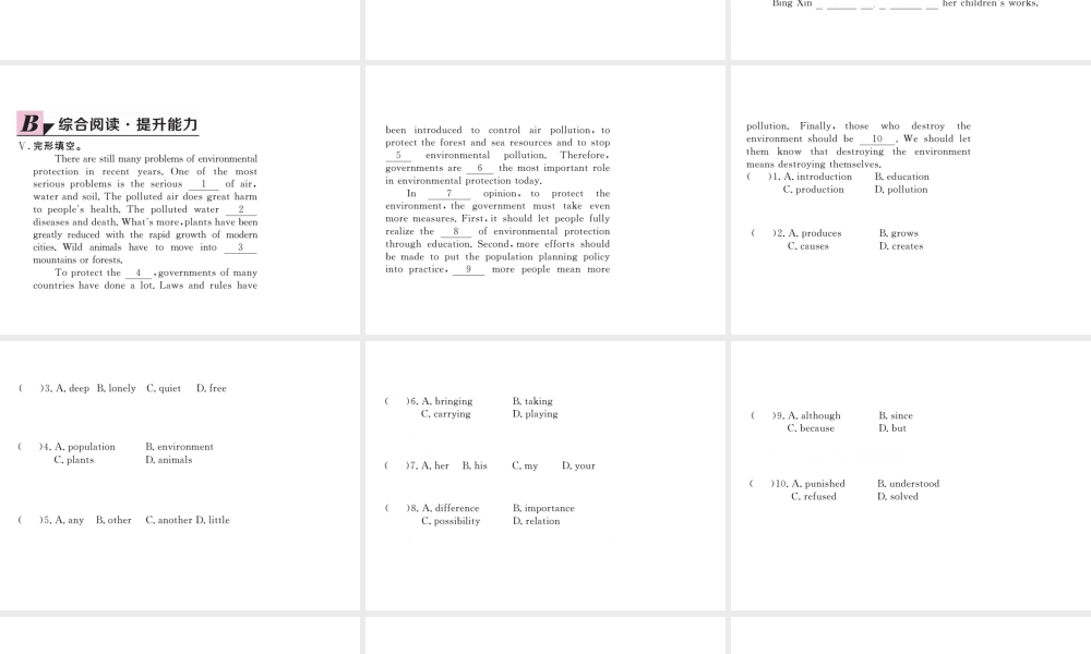 （安徽专版）九年级英语全册 Unit 13 We’re trying to save the earth（第5课时）习题课件 （新版）人教新目标版-（新版）人教新目标版初中九年级全册英语课件
