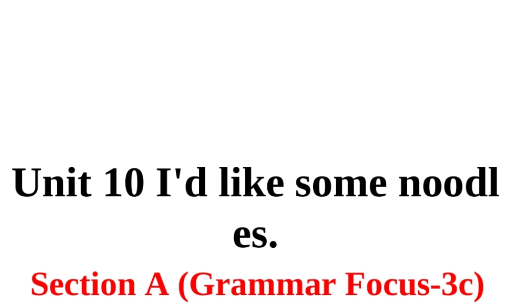 （安徽专版）春七年级英语下册 Unit 10 I’d like some noodles Section A（第2课时）教学课件 （新版）人教新目标版-（新版）人教新目标版初中七年级下册英语课件