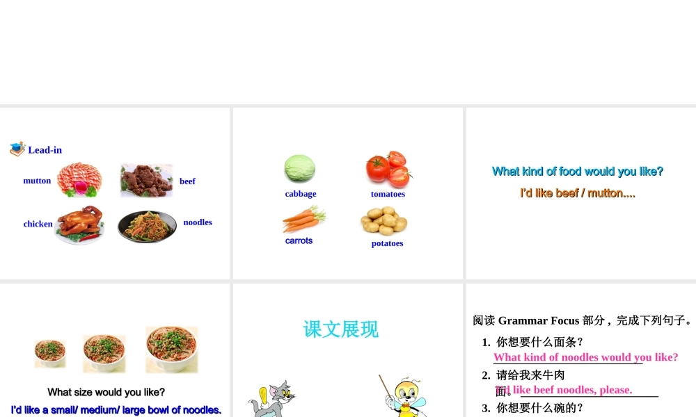 （安徽专版）春七年级英语下册 Unit 10 I’d like some noodles Section A（第2课时）教学课件 （新版）人教新目标版-（新版）人教新目标版初中七年级下册英语课件