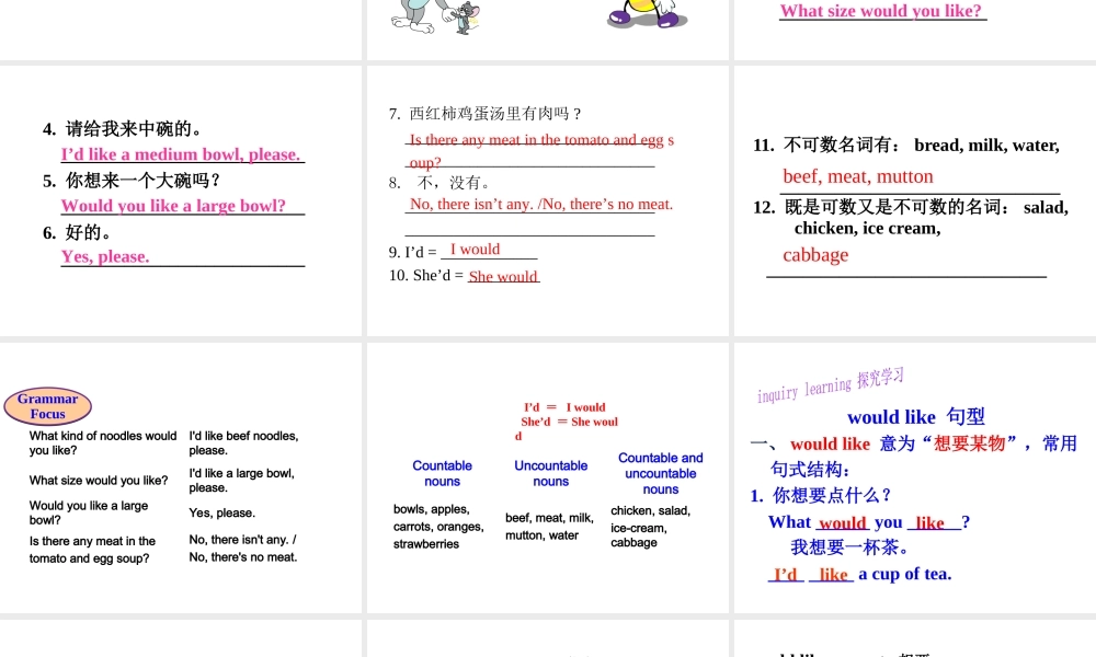 （安徽专版）春七年级英语下册 Unit 10 I’d like some noodles Section A（第2课时）教学课件 （新版）人教新目标版-（新版）人教新目标版初中七年级下册英语课件