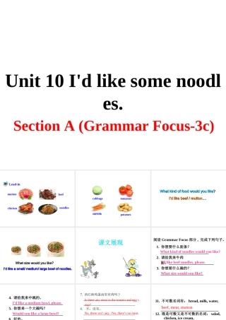 （安徽专版）春七年级英语下册 Unit 10 I’d like some noodles Section A（第2课时）教学课件 （新版）人教新目标版-（新版）人教新目标版初中七年级下册英语课件