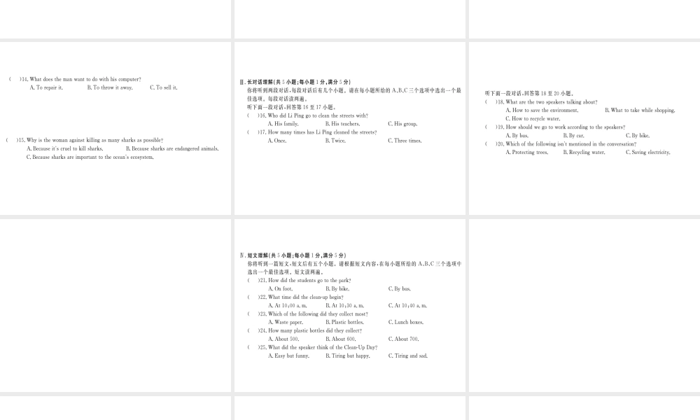 （安徽专版）九年级英语全册 Unit 13 We’re trying to save the earth检测卷课件 （新版）人教新目标版-（新版）人教新目标版初中九年级全册英语课件