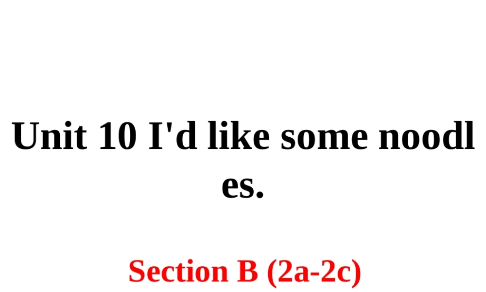 （安徽专版）春七年级英语下册 Unit 10 I’d like some noodles Section B（第2课时）教学课件 （新版）人教新目标版-（新版）人教新目标版初中七年级下册英语课件
