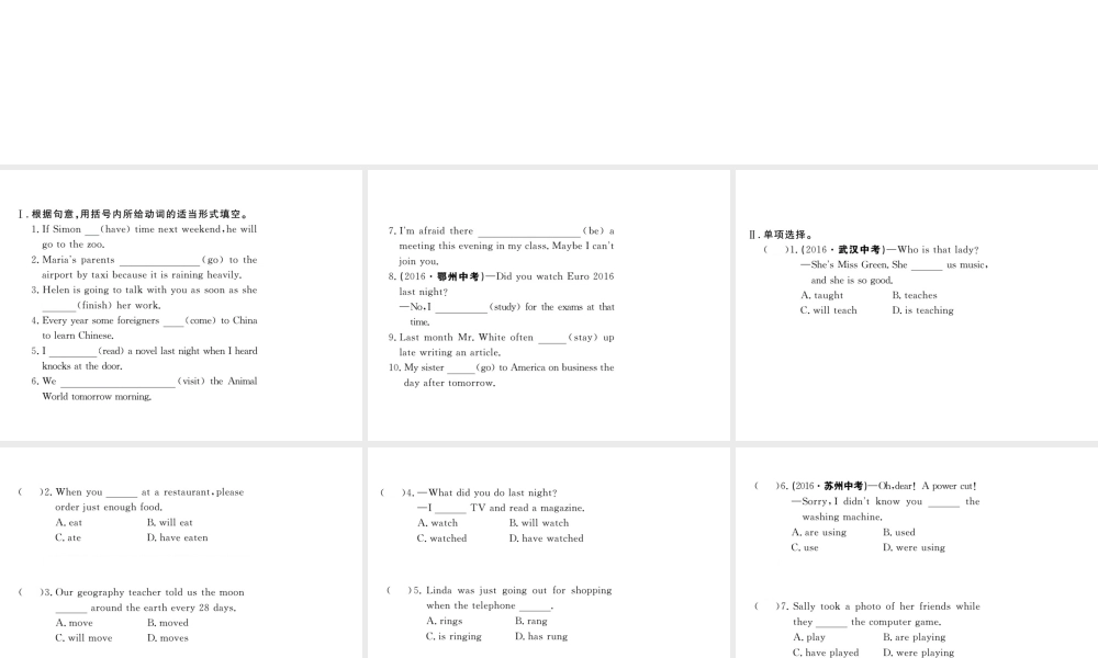 （安徽专版）九年级英语全册 Unit 14 I remember meeting all of you in Grade 7（第3课时）语法专练习题课件 （新版）人教新目标版-（新版）人教新目标初中九年级全册英语课件
