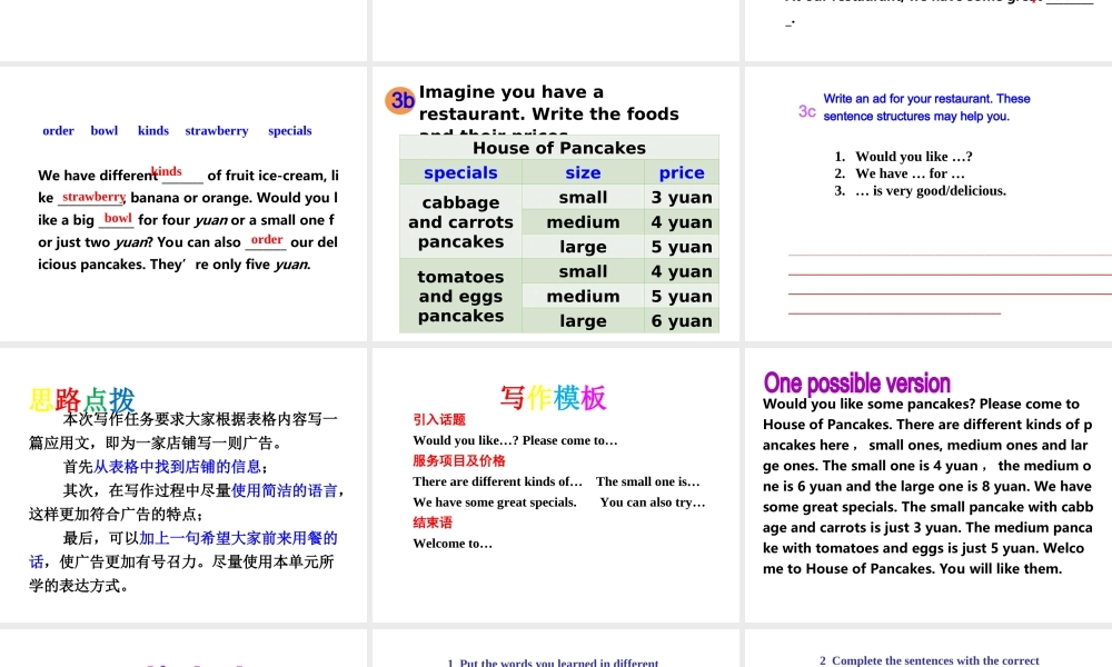 （安徽专版）春七年级英语下册 Unit 10 I’d like some noodles Section B（第3课时）教学课件 （新版）人教新目标版-（新版）人教新目标版初中七年级下册英语课件