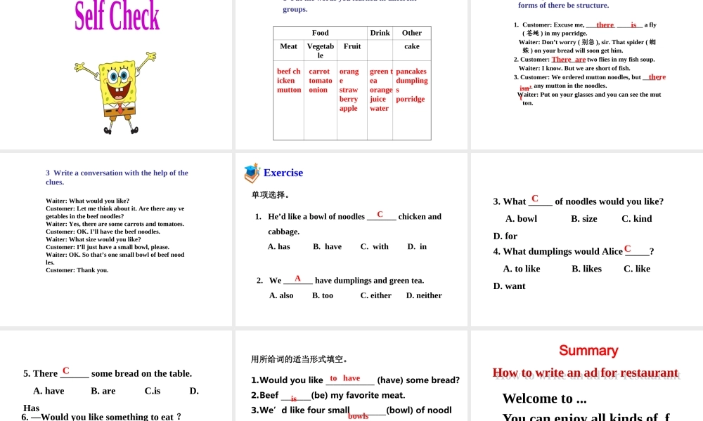 （安徽专版）春七年级英语下册 Unit 10 I’d like some noodles Section B（第3课时）教学课件 （新版）人教新目标版-（新版）人教新目标版初中七年级下册英语课件