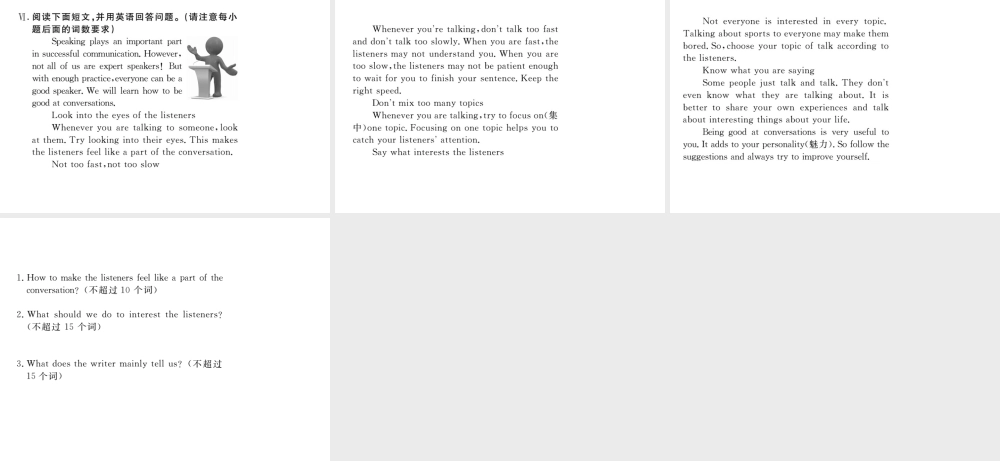 （安徽专版）九年级英语全册 Unit 14 I remember meeting all of you in Grade 7（第5课时）习题课件 （新版）人教新目标版-（新版）人教新目标初中九年级全册英语课件