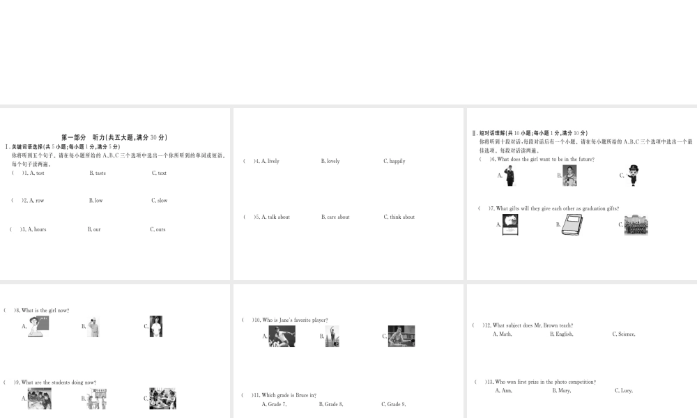 （安徽专版）九年级英语全册 Unit 14 I remember meeting all of you in Grade 7检测卷课件 （新版）人教新目标版-（新版）人教新目标初中九年级全册英语课件