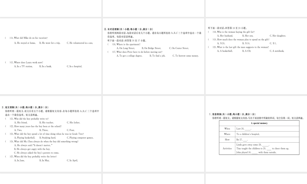 （安徽专版）九年级英语全册 Unit 14 I remember meeting all of you in Grade 7检测卷课件 （新版）人教新目标版-（新版）人教新目标初中九年级全册英语课件