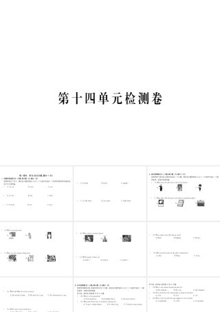 （安徽专版）九年级英语全册 Unit 14 I remember meeting all of you in Grade 7检测卷课件 （新版）人教新目标版-（新版）人教新目标初中九年级全册英语课件