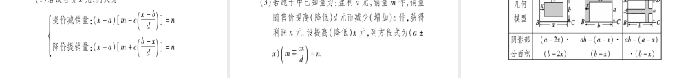（安徽专版）中考数学总复习 第一轮 考点系统复习 第2章 方程组与不等式组 第2节 一元二次方程及其应用课件-人教级全册数学课件