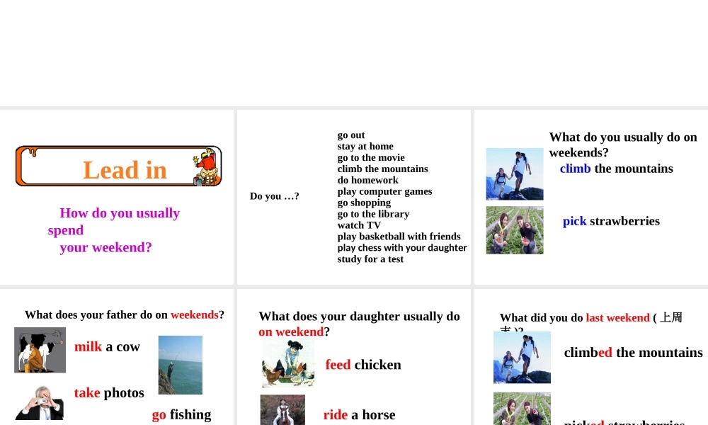 （安徽专版）春七年级英语下册 Unit 11 How was your school trip Section A（第1课时）教学课件 （新版）人教新目标版-（新版）人教新目标版初中七年级下册英语课件