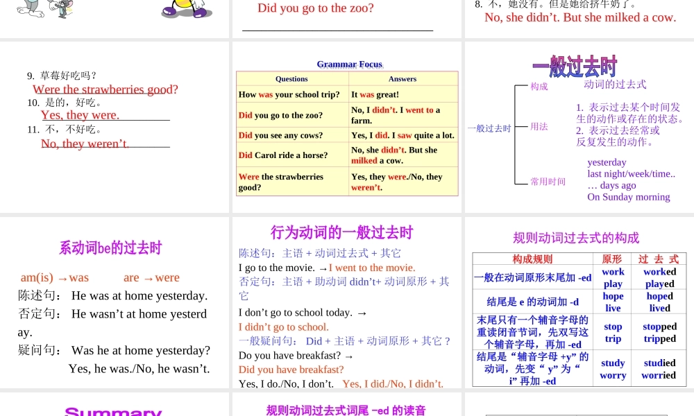 （安徽专版）春七年级英语下册 Unit 11 How was your school trip Section A（第2课时）教学课件 （新版）人教新目标版-（新版）人教新目标版初中七年级下册英语课件