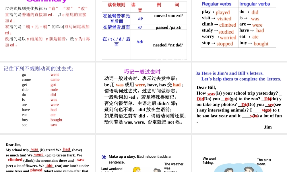 （安徽专版）春七年级英语下册 Unit 11 How was your school trip Section A（第2课时）教学课件 （新版）人教新目标版-（新版）人教新目标版初中七年级下册英语课件