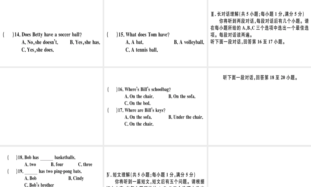 （安徽专版）秋七年级英语上册 Unit 4-Unit 5 仿真模拟卷习题讲评课件 （新版）人教新目标版-（新版）人教新目标版初中七年级上册英语课件