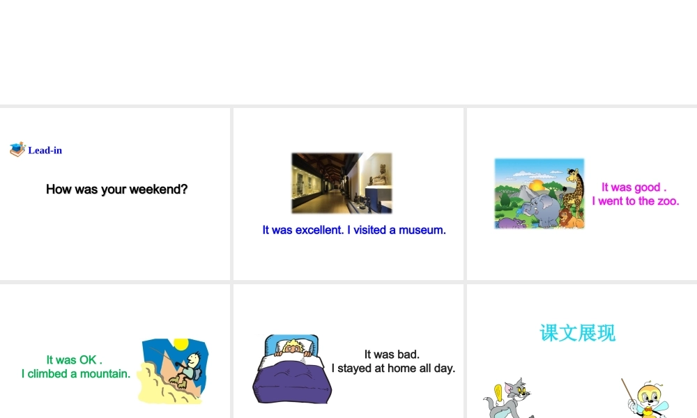 （安徽专版）春七年级英语下册 Unit 11 How was your school trip Section B（第1课时）教学课件 （新版）人教新目标版-（新版）人教新目标版初中七年级下册英语课件