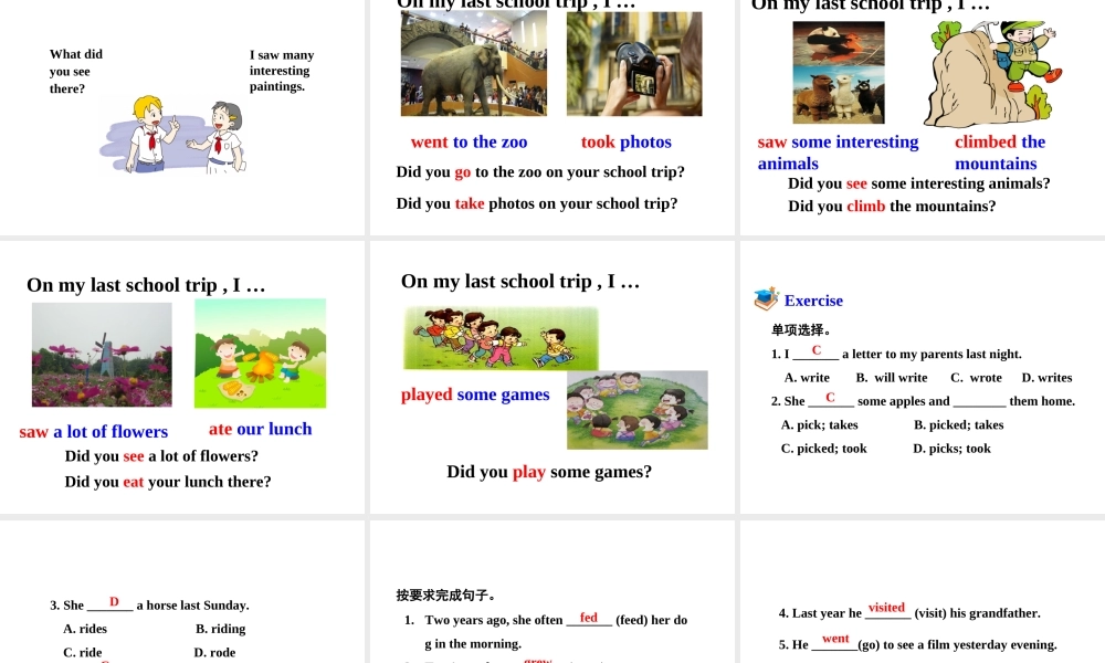 （安徽专版）春七年级英语下册 Unit 11 How was your school trip Section B（第1课时）教学课件 （新版）人教新目标版-（新版）人教新目标版初中七年级下册英语课件