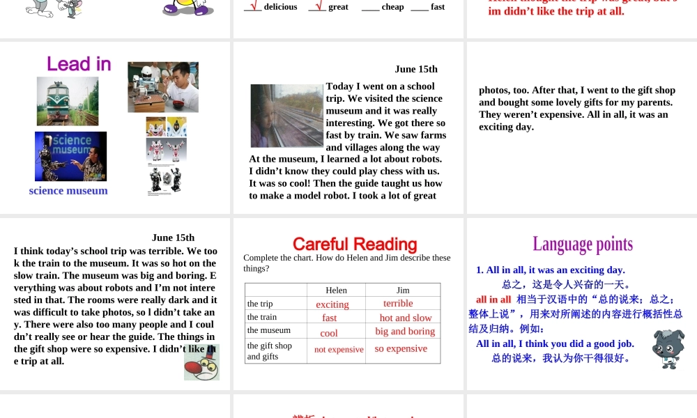 （安徽专版）春七年级英语下册 Unit 11 How was your school trip Section B（第2课时）教学课件 （新版）人教新目标版-（新版）人教新目标版初中七年级下册英语课件