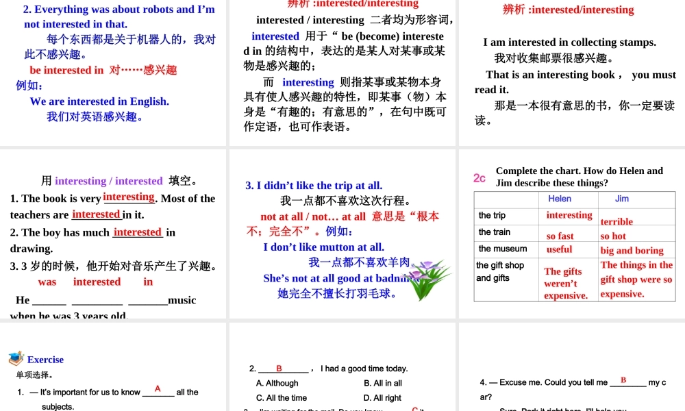 （安徽专版）春七年级英语下册 Unit 11 How was your school trip Section B（第2课时）教学课件 （新版）人教新目标版-（新版）人教新目标版初中七年级下册英语课件