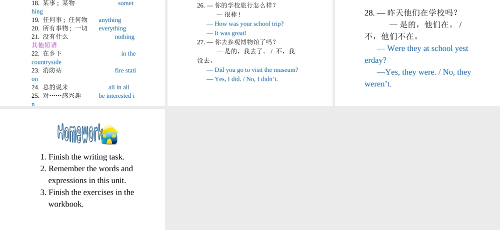 （安徽专版）春七年级英语下册 Unit 11 How was your school trip Section B（第3课时）教学课件 （新版）人教新目标版-（新版）人教新目标版初中七年级下册英语课件