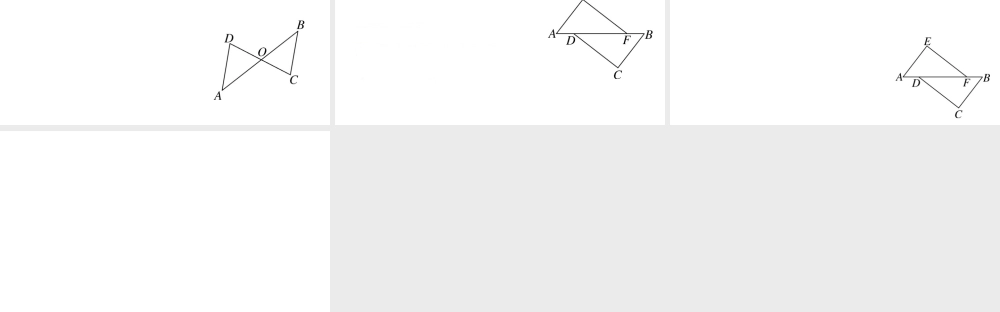 （安徽专版）八年级数学上册 第12章 全等三角形 12.2 三角形全等的判定 第2课时 边角边习题课件 （新版）新人教版-（新版）新人教版初中八年级上册数学课件
