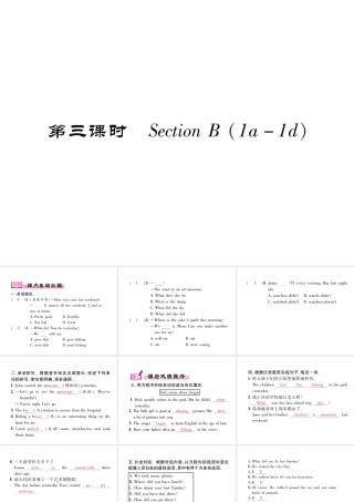 （安徽专版）春七年级英语下册 Unit 11 How was your school trip（第3课时）Section B（1a-1d）习题课件 （新版）人教新目标版-（新版）人教新目标版初中七年级下册英语课件