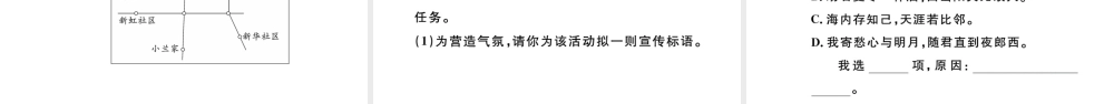 （安徽专版）秋七年级语文上册 期末复习专题四 语文综合运用习题课件 新人教版-新人教版初中七年级上册语文课件