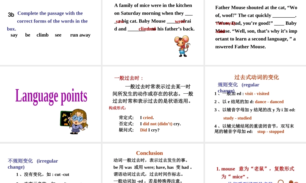 （安徽专版）春七年级英语下册 Unit 12 What did you do last weekend Section A（第2课时）教学课件 （新版）人教新目标版-（新版）人教新目标版初中七年级下册英语课件