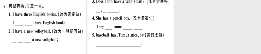 （安徽专版）秋七年级英语上册 Unit 5 Do you have a soccer ball（第2课时）习题讲评课件 （新版）人教新目标版-（新版）人教新目标版初中七年级上册英语课件