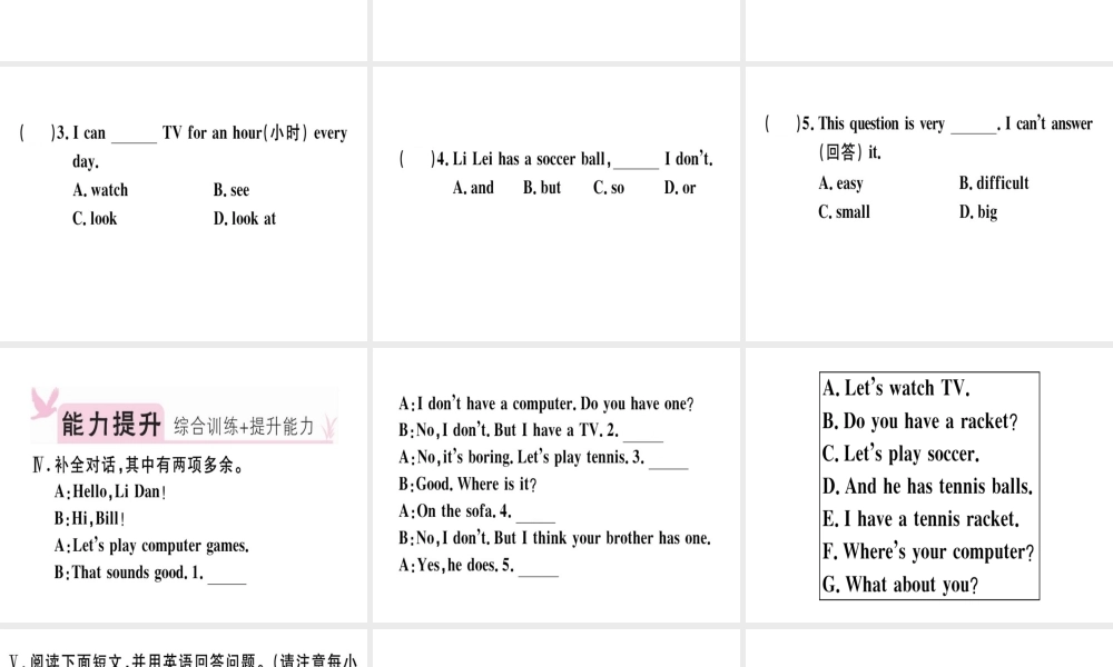 （安徽专版）秋七年级英语上册 Unit 5 Do you have a soccer ball（第3课时）习题讲评课件 （新版）人教新目标版-（新版）人教新目标版初中七年级上册英语课件
