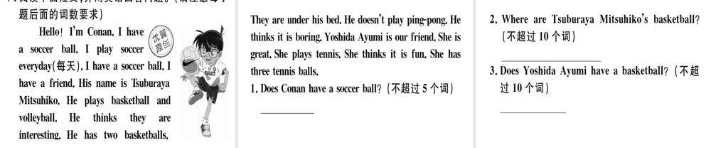 （安徽专版）秋七年级英语上册 Unit 5 Do you have a soccer ball（第3课时）习题讲评课件 （新版）人教新目标版-（新版）人教新目标版初中七年级上册英语课件