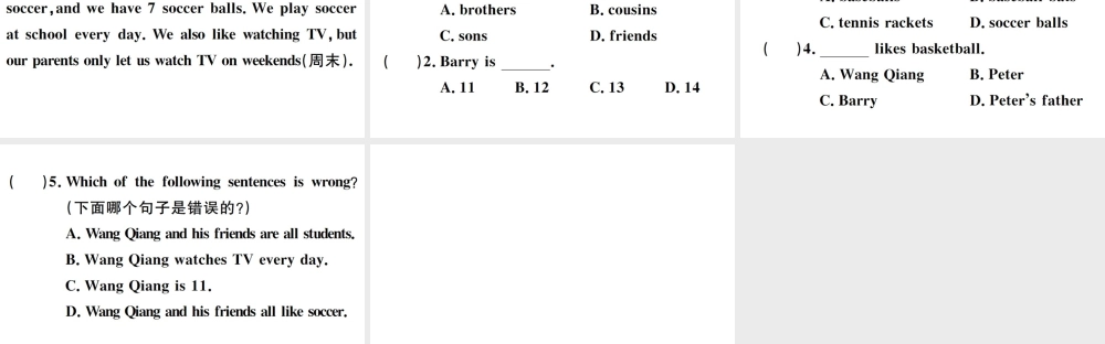 （安徽专版）秋七年级英语上册 Unit 5 Do you have a soccer ball第二课时习题课件（新版）人教新目标版-（新版）人教新目标版初中七年级上册英语课件