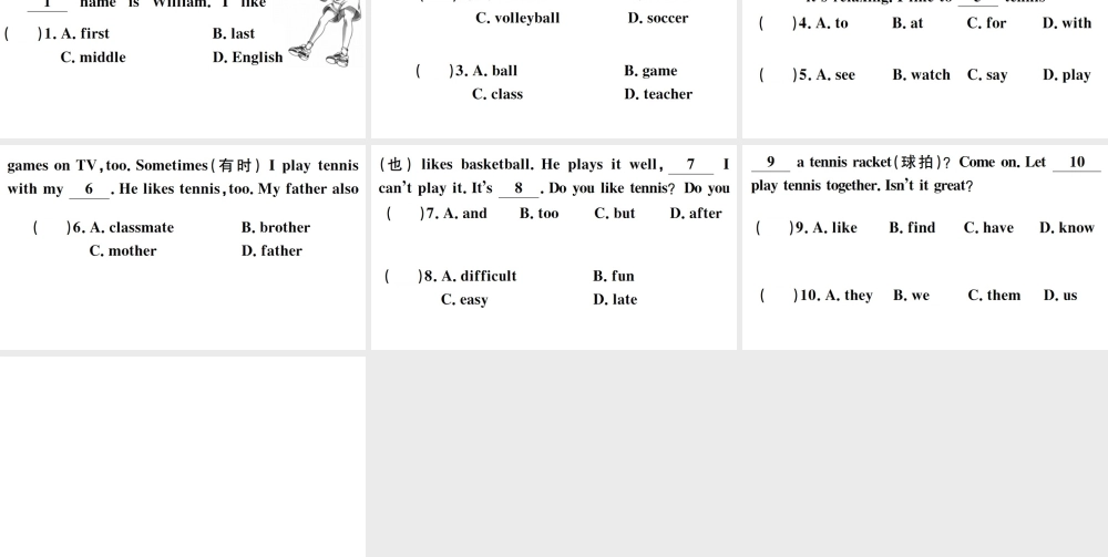 （安徽专版）秋七年级英语上册 Unit 5 Do you have a soccer ball第四课时习题课件（新版）人教新目标版-（新版）人教新目标版初中七年级上册英语课件