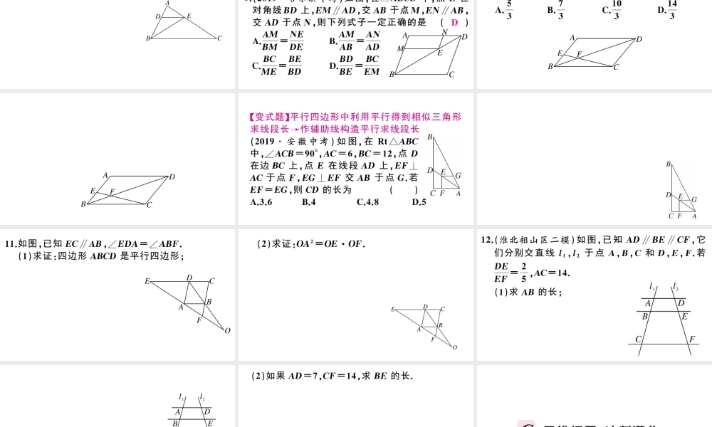 （安徽专版）春九年级数学下册 第27章 相似 27.2 相似三角形 27.2.1 相似三角形的判定（第1课时）课件（新版）新人教版-（新版）新人教版初中九年级下册数学课件