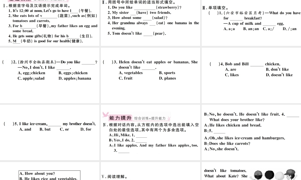 （安徽专版）秋七年级英语上册 Unit 6 Do you like bananas第三课时习题课件（新版）人教新目标版-（新版）人教新目标版初中七年级上册英语课件