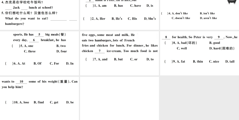 （安徽专版）秋七年级英语上册 Unit 6 Do you like bananas第四课时习题课件（新版）人教新目标版-（新版）人教新目标版初中七年级上册英语课件