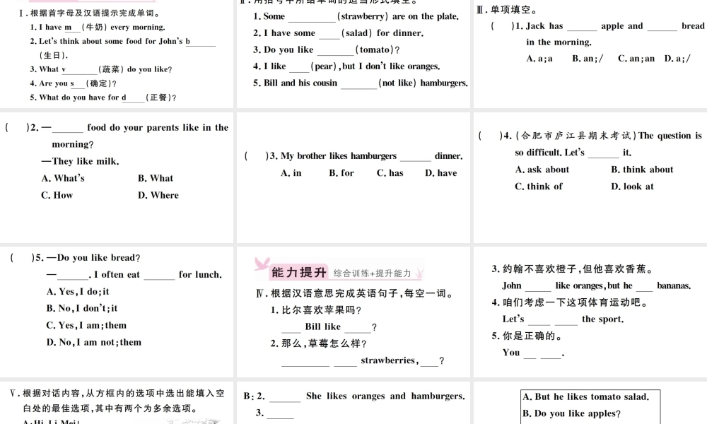 （安徽专版）秋七年级英语上册 Unit 6 Do you like bananas第一课时习题课件（新版）人教新目标版-（新版）人教新目标版初中七年级上册英语课件