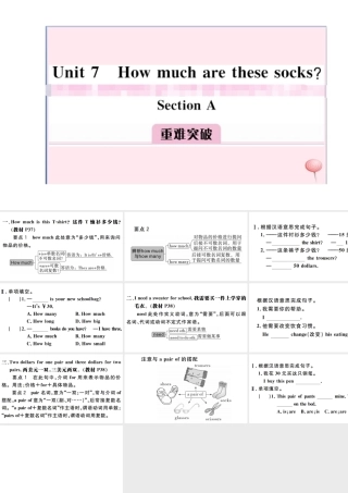 （安徽专版）秋七年级英语上册 Unit 7 How much are these socks Section A习题课件（新版）人教新目标版-（新版）人教新目标版初中七年级上册英语课件