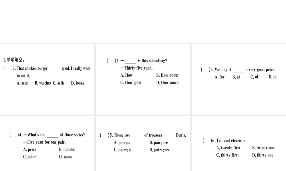 （安徽专版）秋七年级英语上册 Unit 7 How much are these socks Self Check习题讲评课件 （新版）人教新目标版-（新版）人教新目标版初中七年级上册英语课件