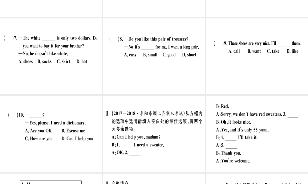 （安徽专版）秋七年级英语上册 Unit 7 How much are these socks Self Check习题讲评课件 （新版）人教新目标版-（新版）人教新目标版初中七年级上册英语课件