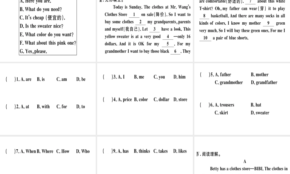 （安徽专版）秋七年级英语上册 Unit 7 How much are these socks Self Check习题讲评课件 （新版）人教新目标版-（新版）人教新目标版初中七年级上册英语课件