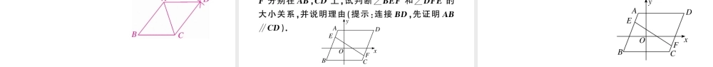 （安徽专版）八年级数学上册 第十二章 全等三角形12.2 三角形全等的判定第1课时 边边边课件 （新版）新人教版-（新版）新人教版初中八年级上册数学课件