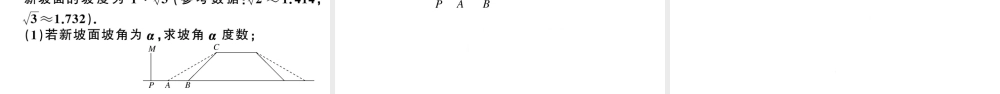 （安徽专版）春九年级数学下册 第二十八章 锐角三角函数小结与复习课件（新版）新人教版-（新版）新人教版初中九年级下册数学课件
