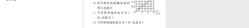 （安徽专版）秋九年级物理全册 第17章 欧姆定律重难点、易错点突破方法技巧课件 （新版）新人教版-（新版）新人教版初中九年级全册物理课件