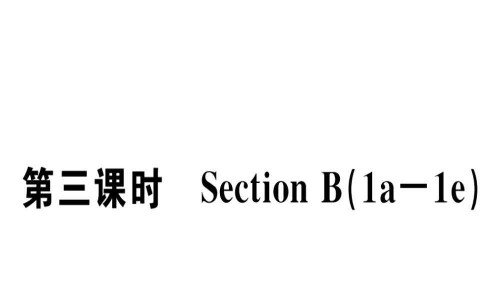 （安徽专版）秋七年级英语上册 Unit 7 How much are these socks（第3课时）习题讲评课件 （新版）人教新目标版-（新版）人教新目标版初中七年级上册英语课件