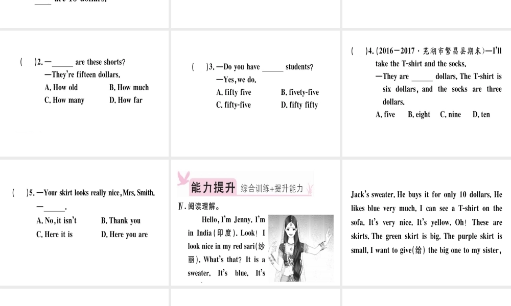 （安徽专版）秋七年级英语上册 Unit 7 How much are these socks（第3课时）习题讲评课件 （新版）人教新目标版-（新版）人教新目标版初中七年级上册英语课件