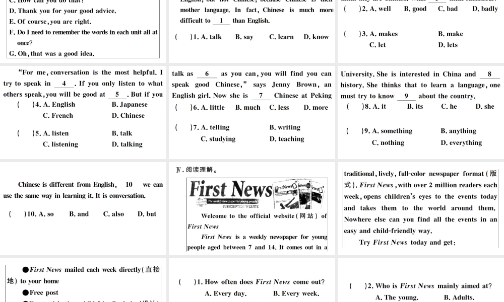 （安徽专版）秋九年级英语全册 Unit 1 How can we become good learners Self Check习题课件（新版）人教新目标版-（新版）人教新目标版初中九年级全册英语课件