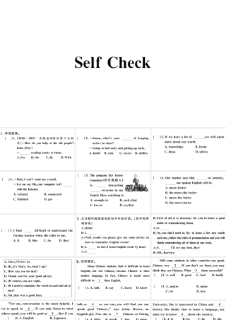 （安徽专版）秋九年级英语全册 Unit 1 How can we become good learners Self Check习题课件（新版）人教新目标版-（新版）人教新目标版初中九年级全册英语课件