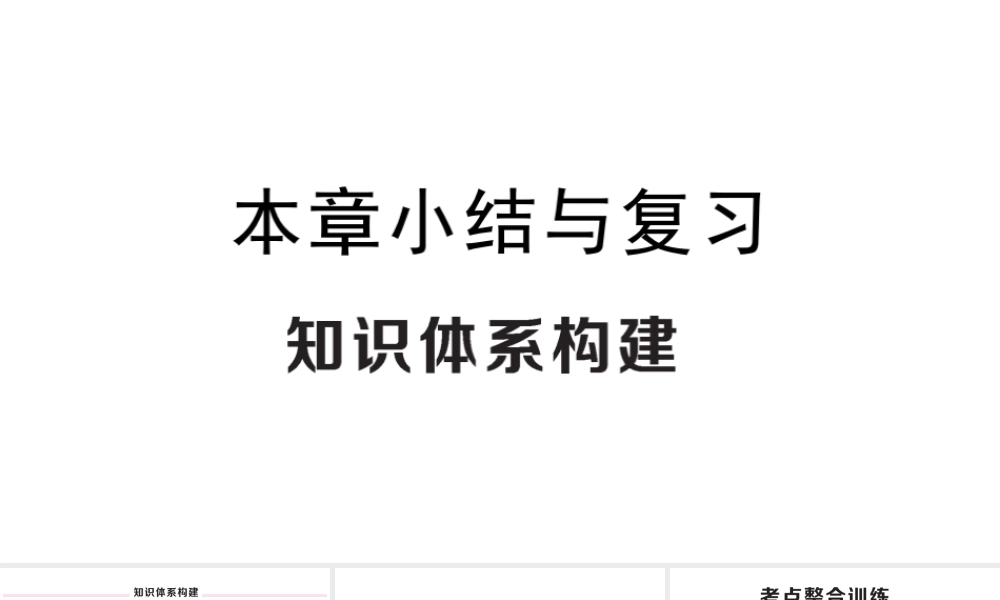 （安徽专版）春九年级数学下册 第二十七章 相似小结与复习课件（新版）新人教版-（新版）新人教版初中九年级下册数学课件